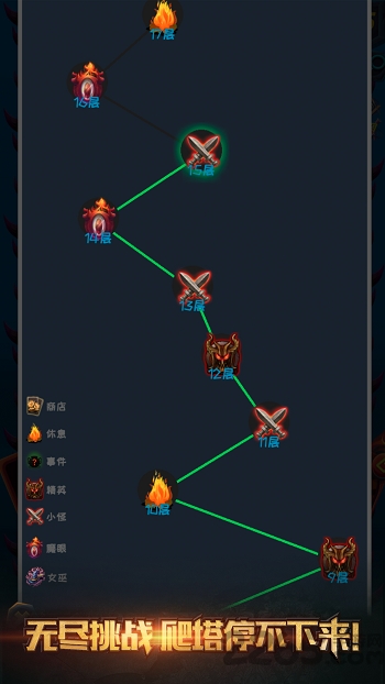 深渊魔塔v1.0