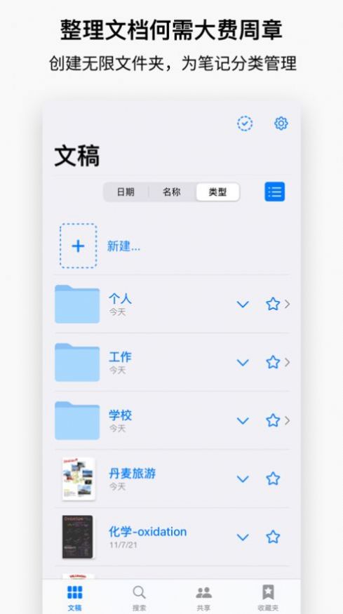 GoodNotes 5