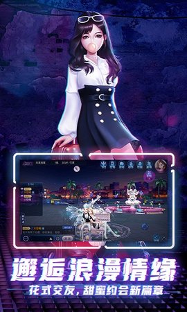 劲舞时代安卓版