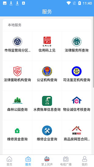 文登融媒平台