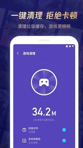腾讯游戏管家