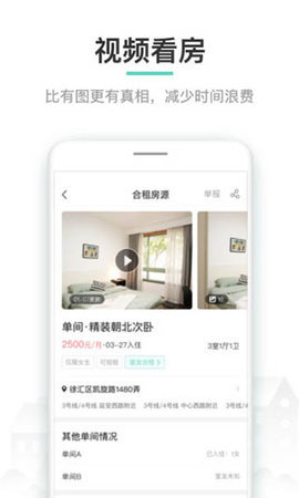 六六找房app