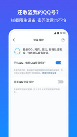 QQ安全中心6.9.26