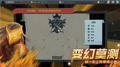 Slay the  Spire（杀戮尖塔）