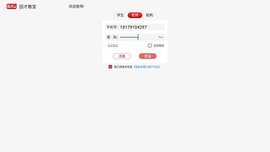 因才教室