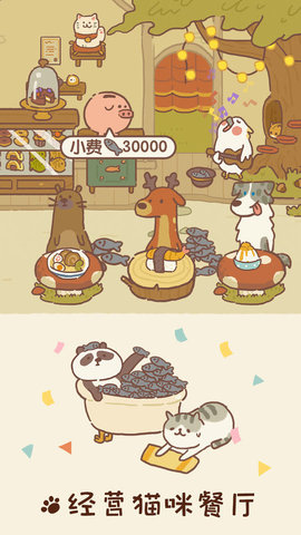 animal restaurant