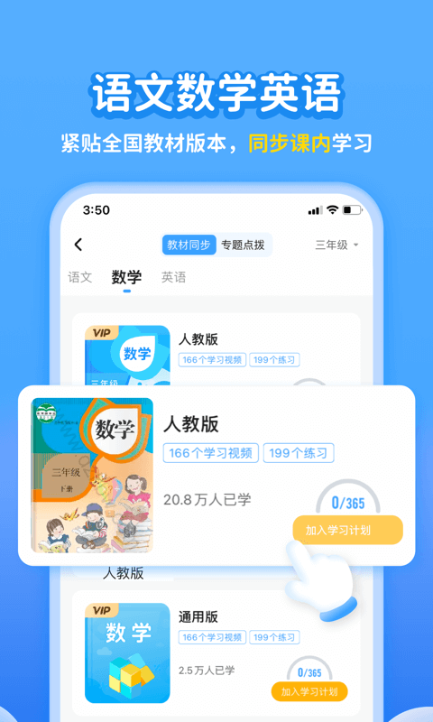 学宝app