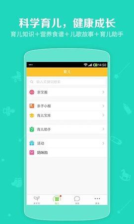 Qinbaobao（亲宝宝育儿）