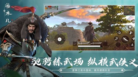 武侠乂手游