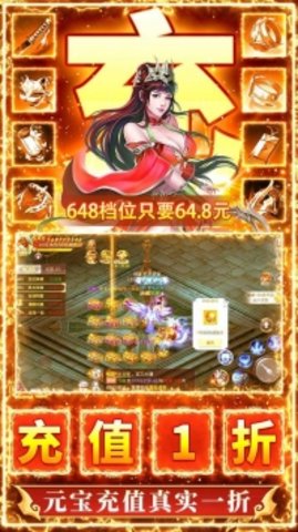 九州行手游