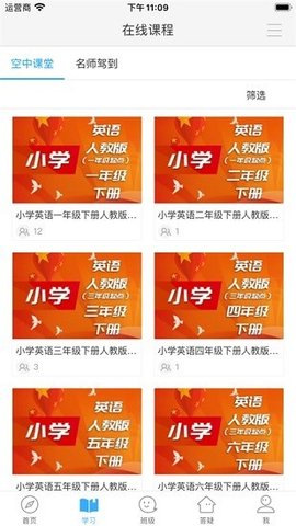 京教通软件平台
