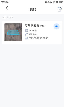 测亩宝