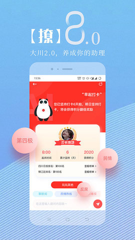 川观新闻app官方版