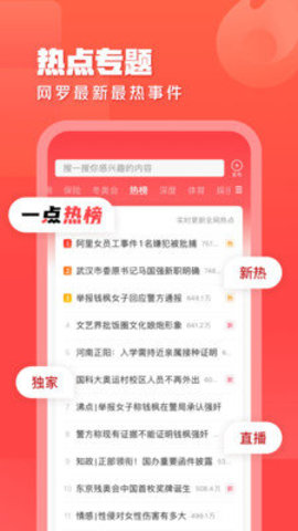 夜半晚报app官方版