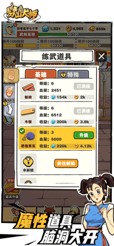 劈山大师游戏