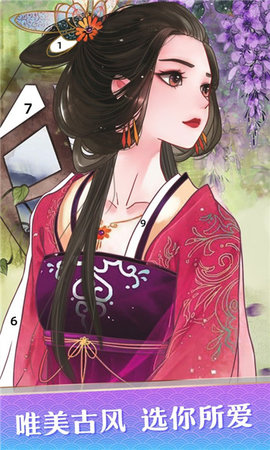 花花填色游戏