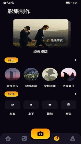 Muviz Edgeapp（鲸鱼视频编辑）