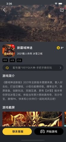 7Q云游戏