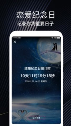 倒数日安卓版