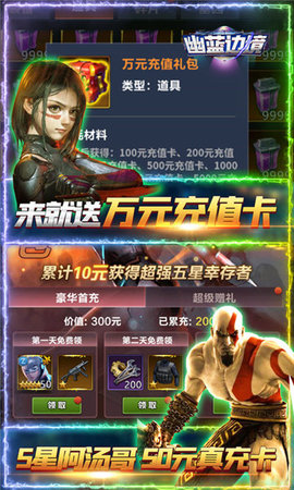 幽蓝边境