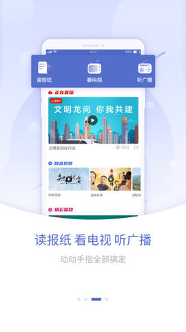 龙岗融媒