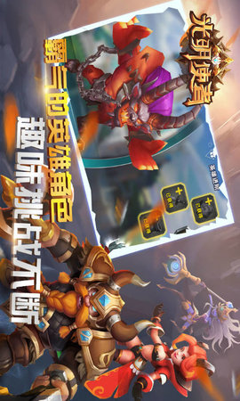 光明使者最新版