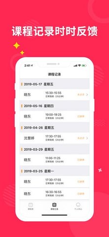 小叶子陪练