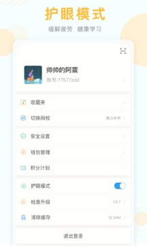 空中课堂平台v9.73