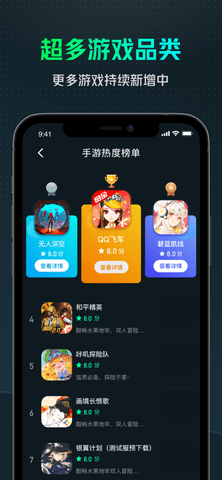 YOWA（游哇）云游戏