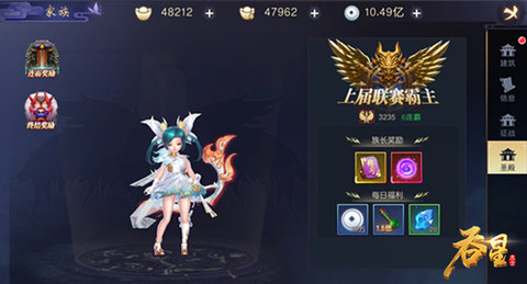 吞星