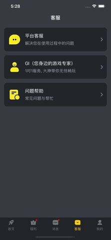 7Q云游戏