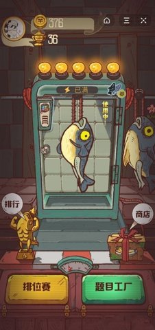 咸鱼三国官方正版