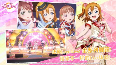 学园偶像祭2-课题大作战