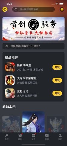 7Q云游戏