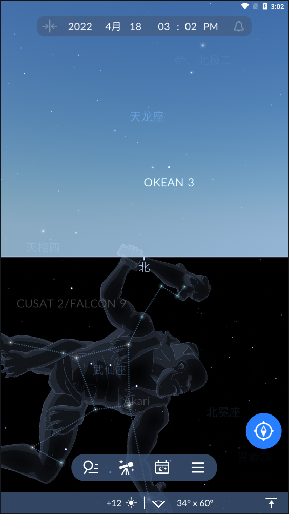 Sky Tonight（晚星）
