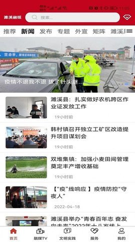濉溪融媒