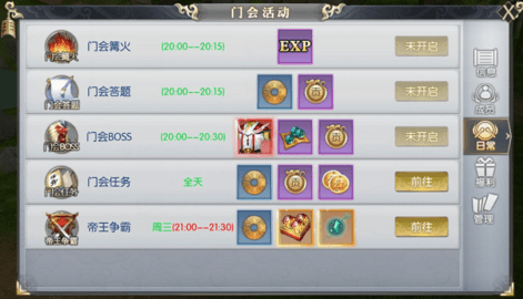 神将录
