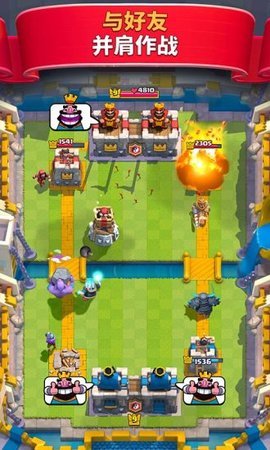 Clash Royale（皇室战争昆仑版）