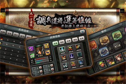 霸王大陆游戏