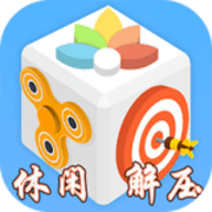 休闲解压盒子