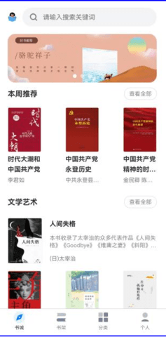 汉台云图书馆