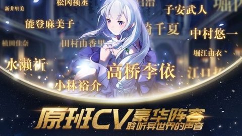 契约灵使安卓版