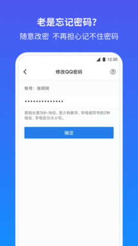QQ安全中心6.9.26