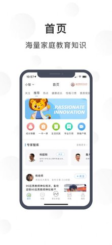江北育未来安卓版
