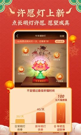 灵机妙算手机版