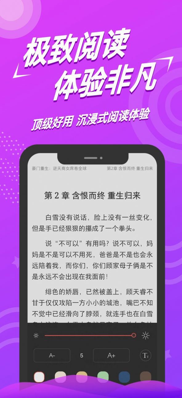 得间免费小说4.7.0.1
