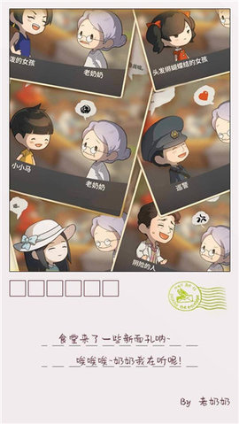 众多回忆的食堂故事中文版