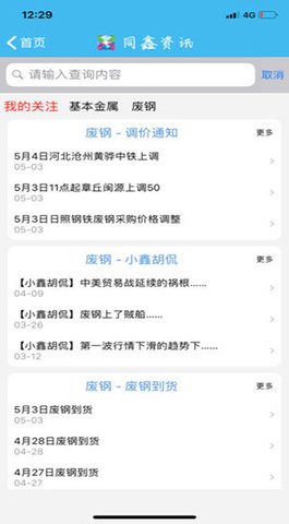 同鑫资讯