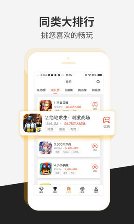 瞬玩族v1.5.3