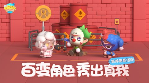全民泡泡超人最新版